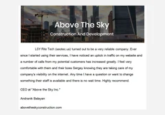 Оригинальное письмо Above the Sky